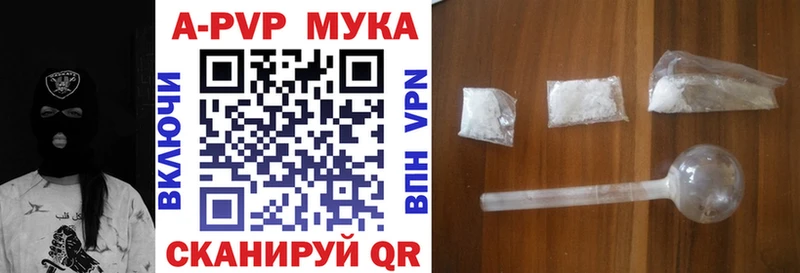 Альфа ПВП Соль  Купить где  Ивдель 