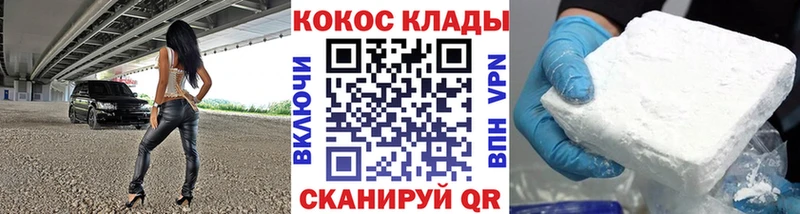 Купить  Ивдель  Cocaine 99% 