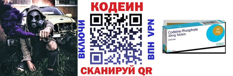 Codein напиток Lean (лин)  Купить  Ивдель 