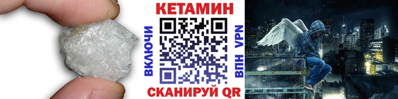 Купить закладки  Ивдель  КЕТАМИН VHQ 