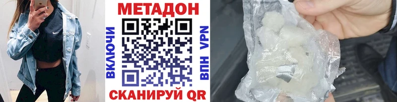 Метадон VHQ  Купить  Ивдель 